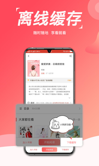 熱搜小說 免費版