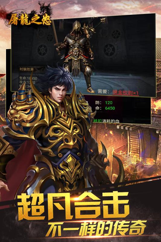 屠龍之怒 老版