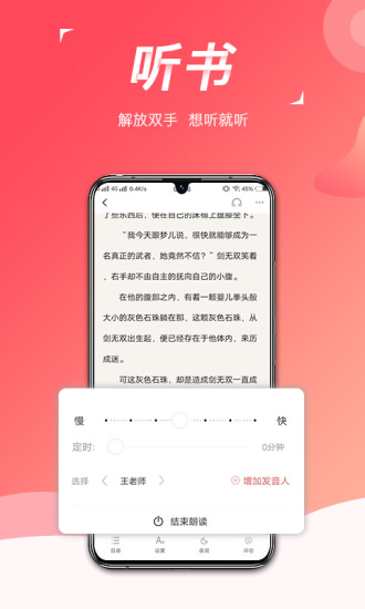 熱搜小說 免費版