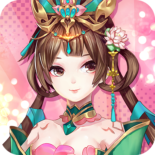 風(fēng)月幻想 九游版