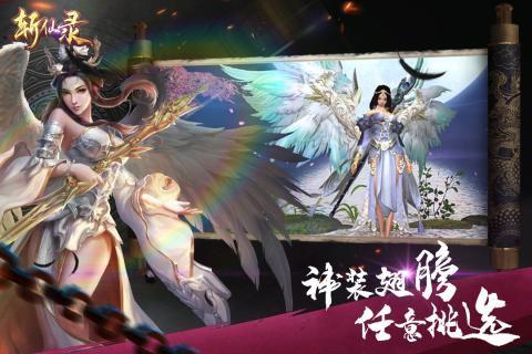 斬仙錄單機版