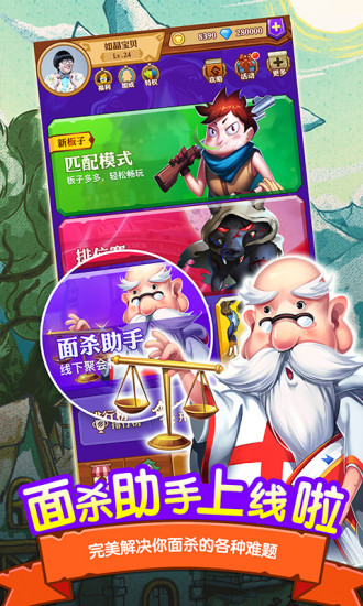飯局狼人殺 無限鉆石版