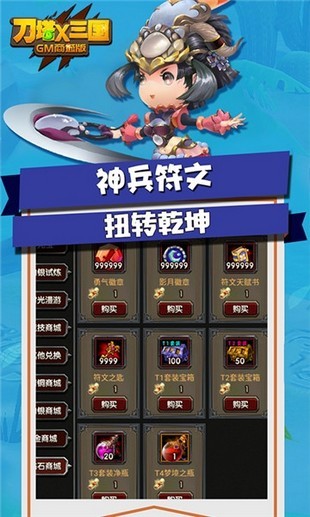 刀塔X三國