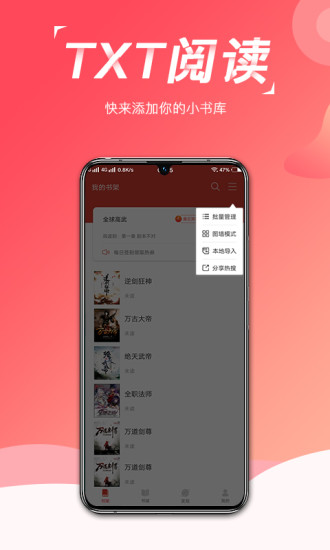 熱搜小說 免費版