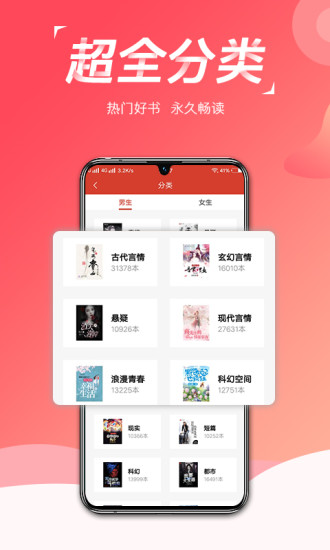 熱搜小說 免費版
