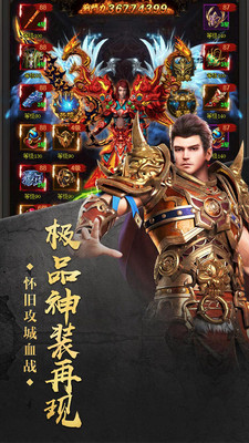 亂世霸業(yè) 無限元寶版
