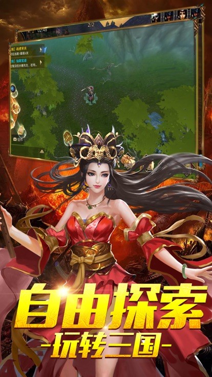 佛系三國