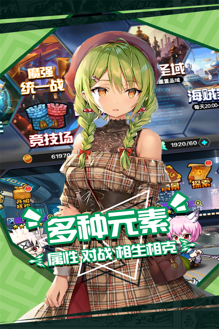 人氣動(dòng)漫大亂斗 九游版