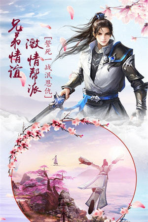 主宰飛仙 騰訊版