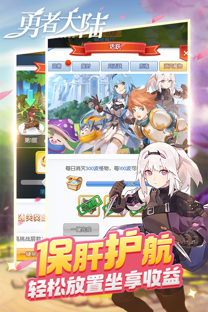 勇者大陸 九游版