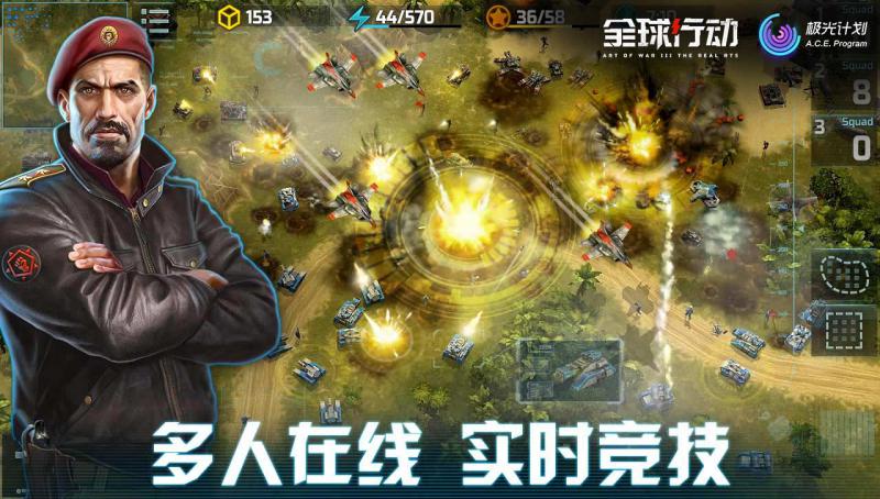 全球行動 中文版
