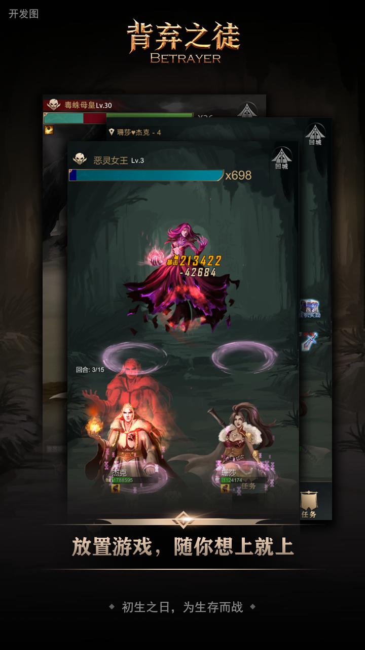 背棄之徒前傳 最新版