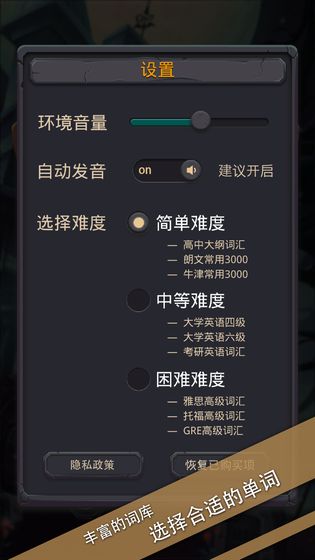 單詞城堡 無(wú)限技能點(diǎn)版