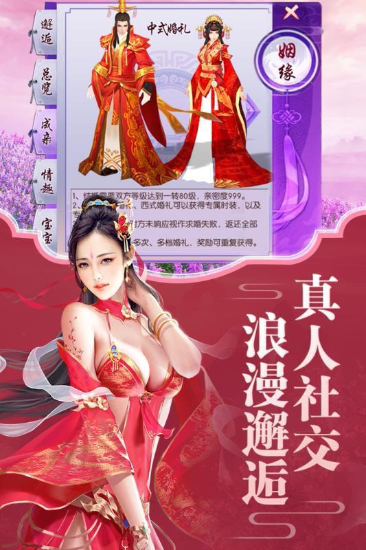 逍遙大俠 測試版