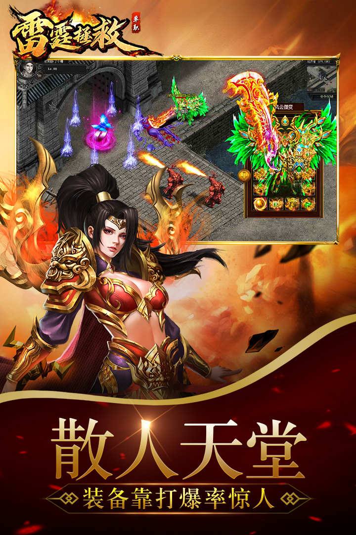 雷霆拯救 單職業