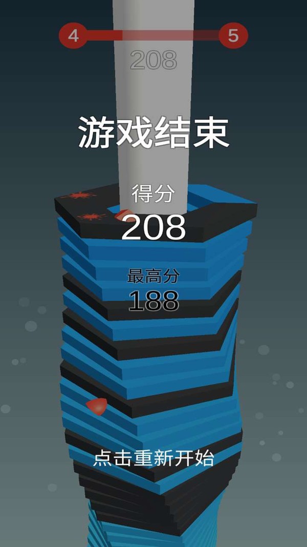 球球破塔