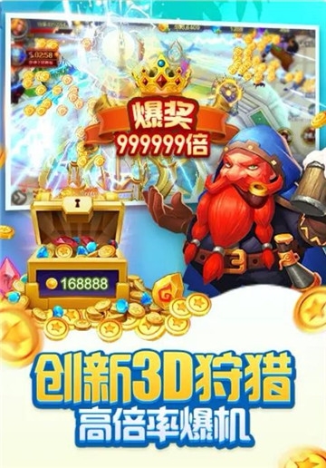 獵寶英雄傳