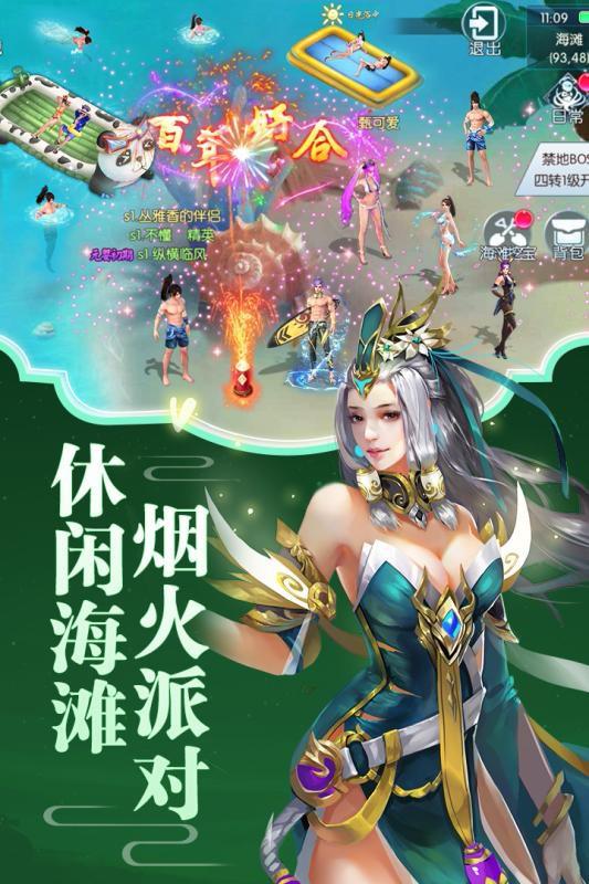 逍遙大俠 測試版