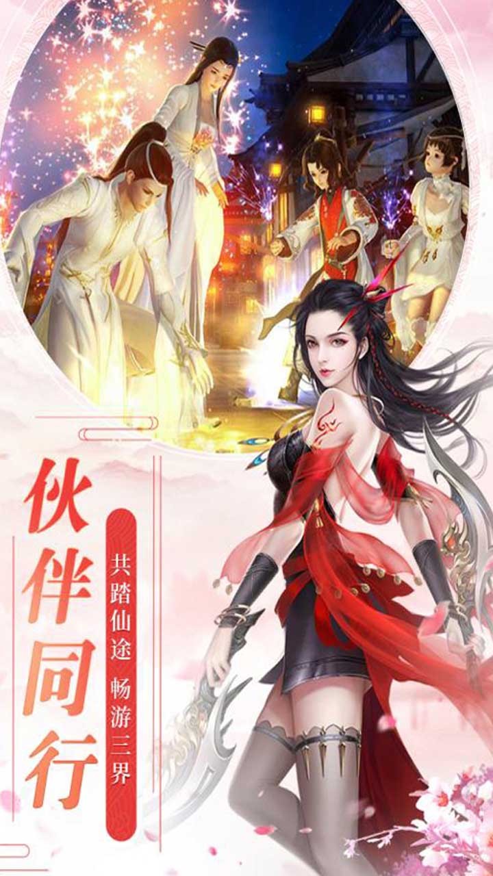 風(fēng)凌天下 果盤版