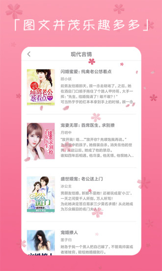 言情小說 官方版