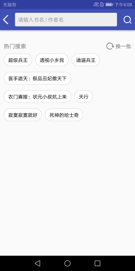 追書免費小說 App