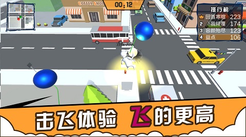 人類城市一起搖擺