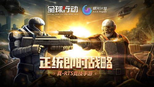 全球行動 中文版