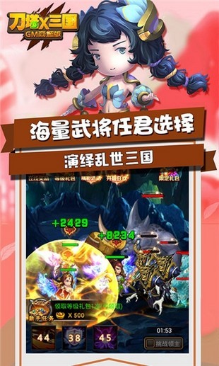 刀塔X三國