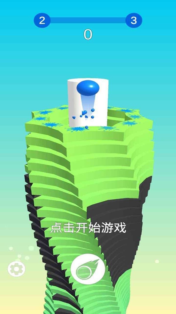 球球破塔