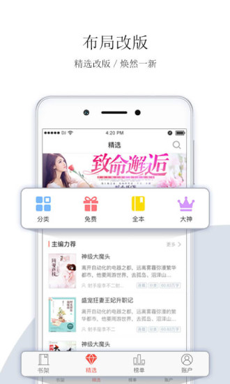 落塵文學 官方版
