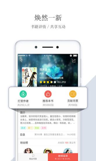 落塵文學 最新版