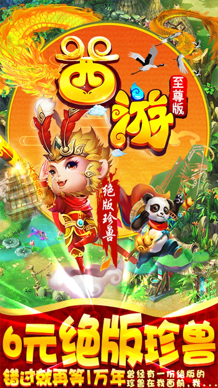 仙劍至尊B(yǎng)T版 果盤版