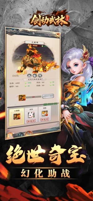 劍動武林