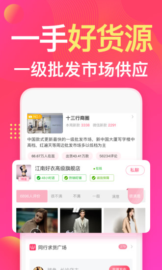 衣聯網