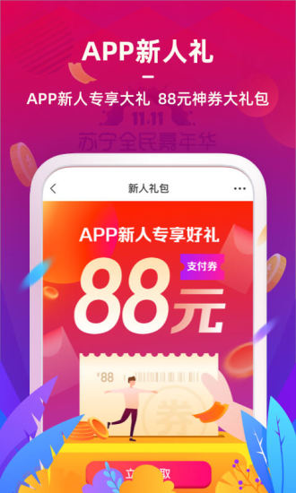 蘇寧金融