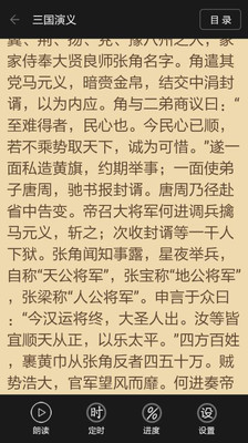 TXT文本聽書 舊版