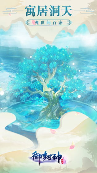 御封神 微信登錄版
