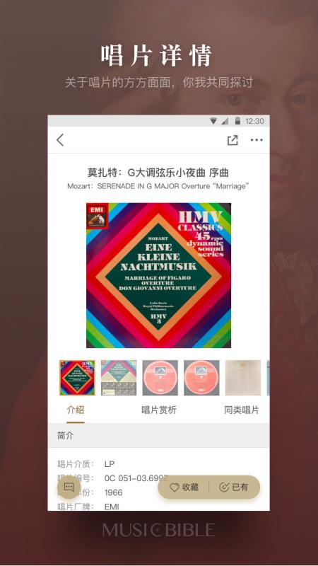 音乐圣经