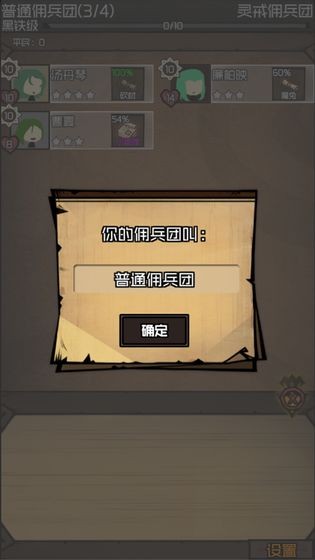 數(shù)值傭兵團