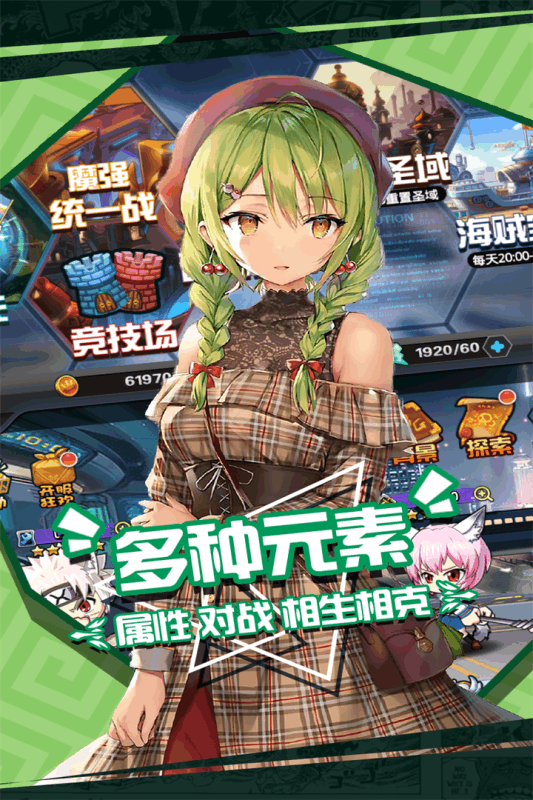 人氣動漫大亂斗 BT版
