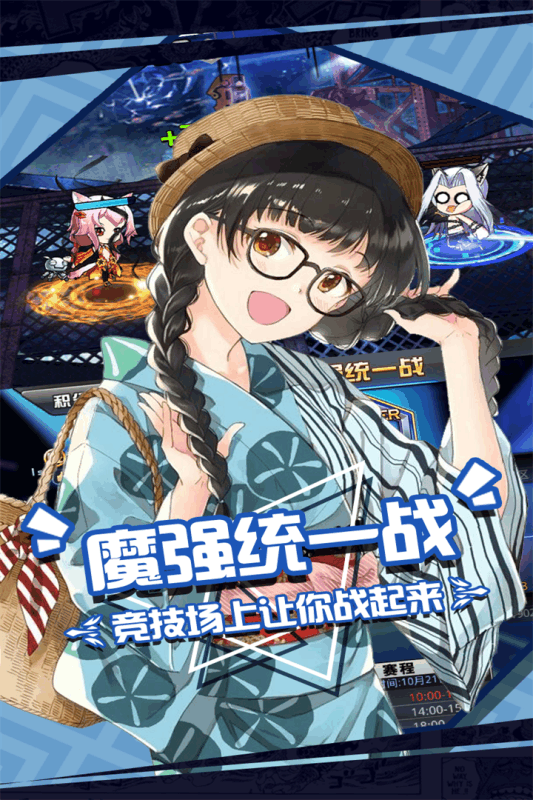 人氣動漫大亂斗 BT版
