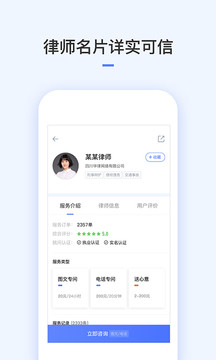 就問律師法律咨詢