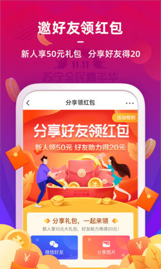 蘇寧金融