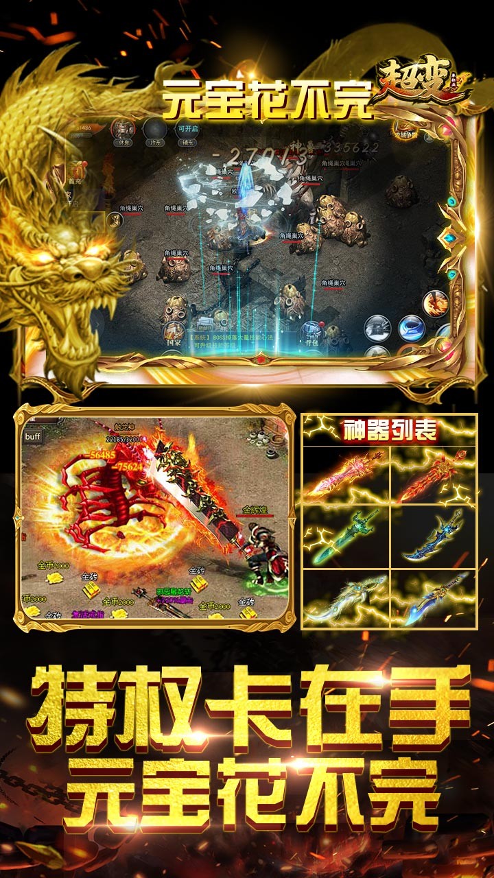 超变单职业BT版 狂玩版
