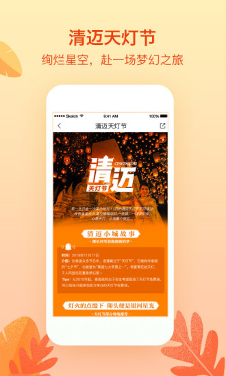 藝龍旅行