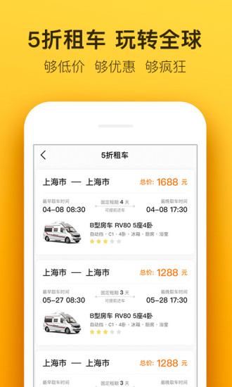 房車生活家