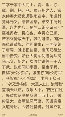 TXT文本聽書 去廣告版