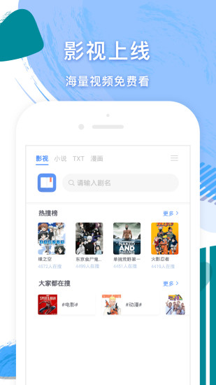 小說追書大全 App