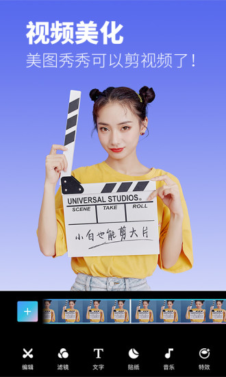 美圖秀秀