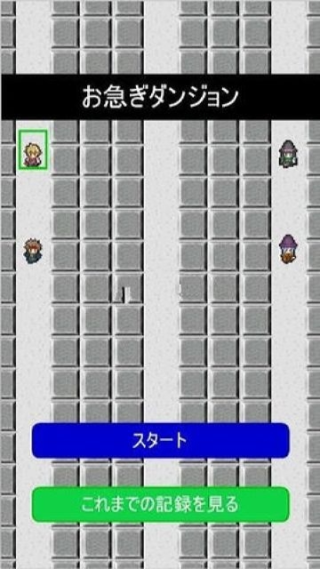 急忙地下城
